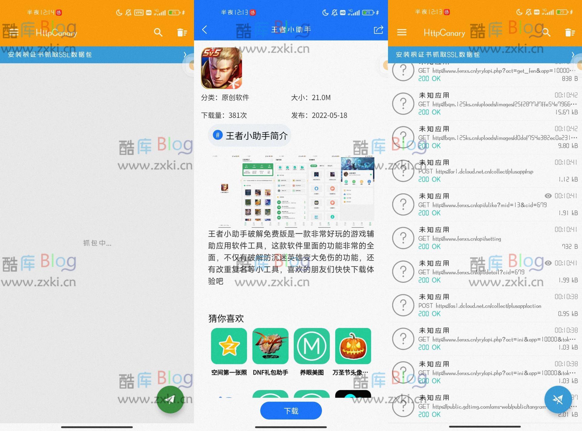 分享社软件基地免积分下载APP 第6张插图