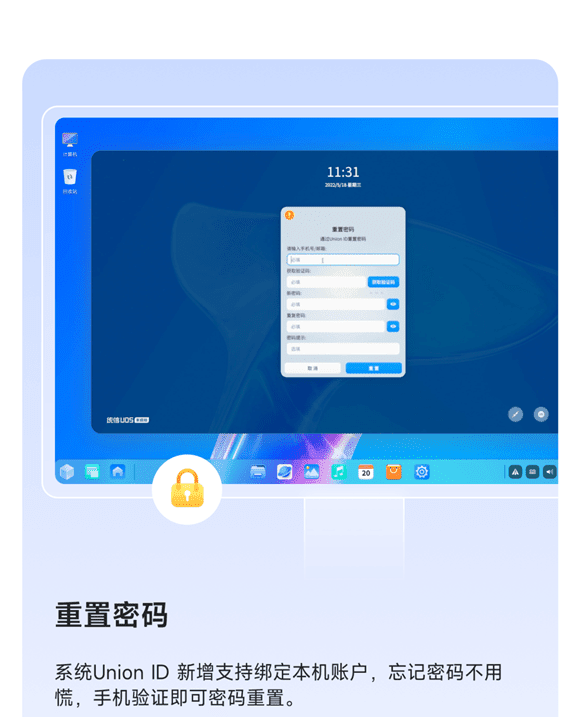 统信UOS桌面操作系统家庭版 V21.3版 来了！ 第9张插图