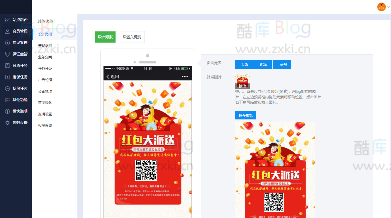 2022最新UI任务悬赏抢单源码+附带安装教程 第7张插图