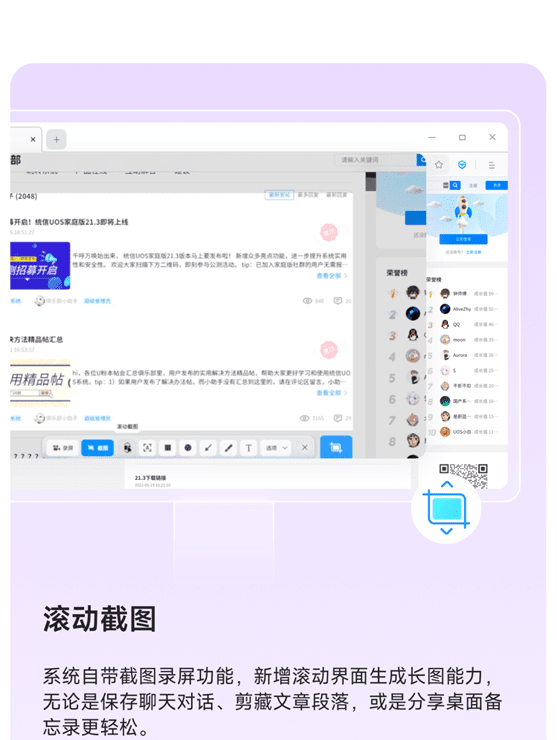 统信UOS桌面操作系统家庭版 V21.3版 来了！ 第8张插图