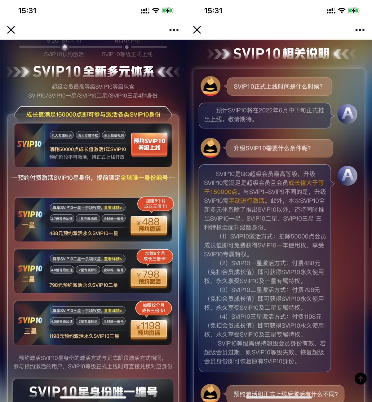 QQ超级会员SVIP10来了,1198元激活永久 第5张插图 QQ超级会员SVIP10来了,1198元激活永久 第5张插图