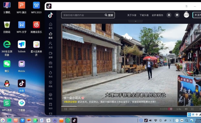 统信UOS桌面操作系统家庭版 V21.3版 来了！ 第6张插图