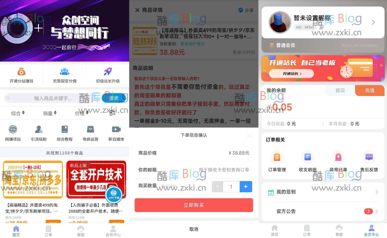 彩虹代刷知识付费模板分享 第5张插图 彩虹代刷知识付费模板分享 第5张插图