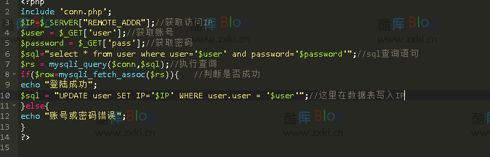 PHP登录注册开发api教程附源码 第6张插图