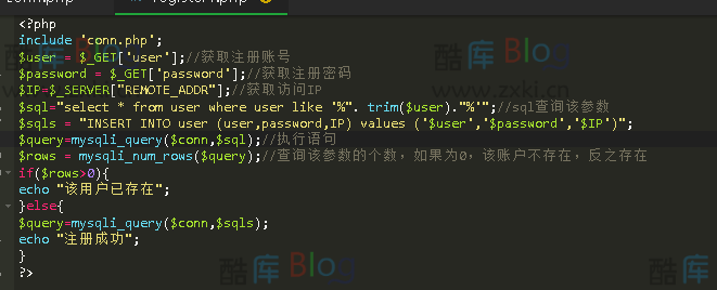 PHP登录注册开发api教程附源码 第7张插图