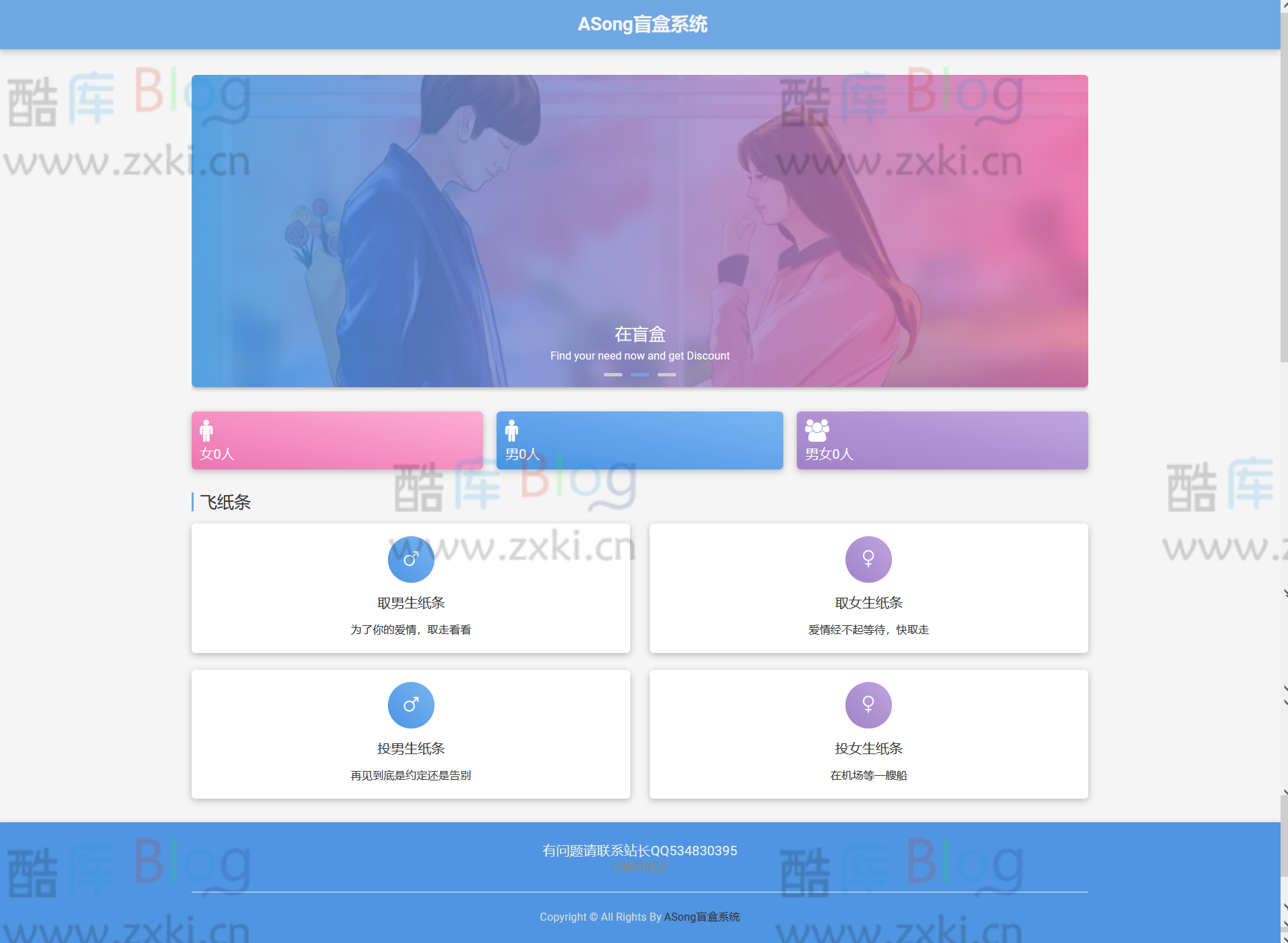 ASong盲盒源码全解版 第6张插图