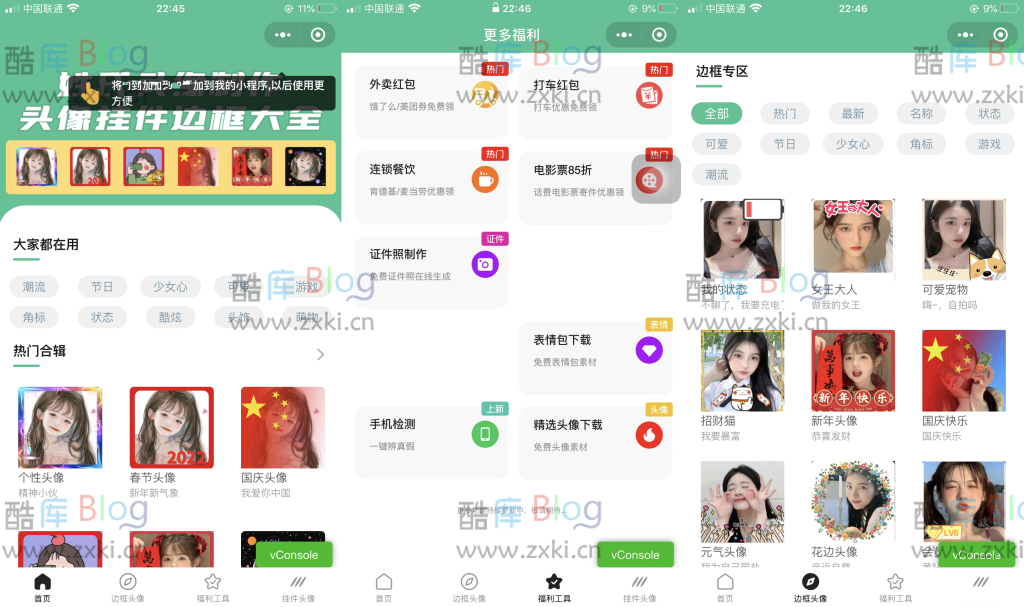 最新强大的头像制作神器+支持外卖CPS等模块功能 第5张插图 最新强大的头像制作神器+支持外卖CPS等模块功能 第5张插图