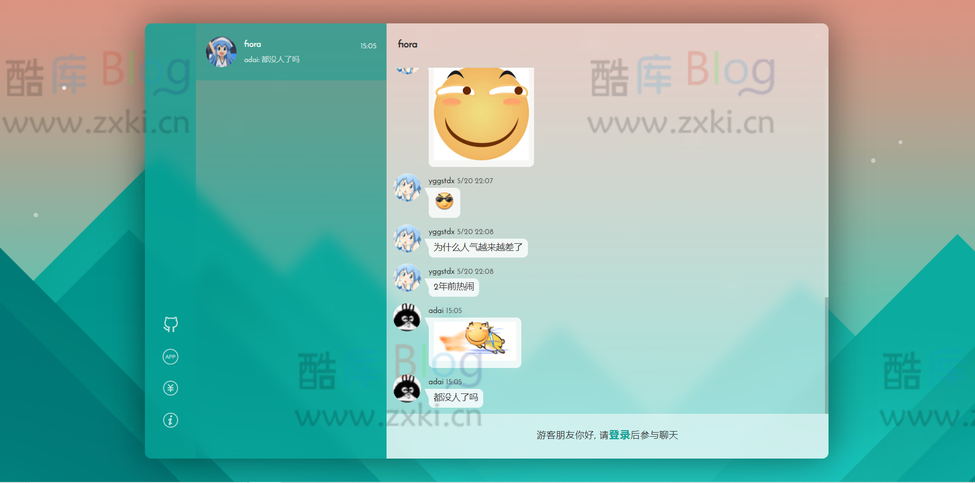 二次元的Web多人在线网络聊天系统Fiora安装及使用 第3张插图