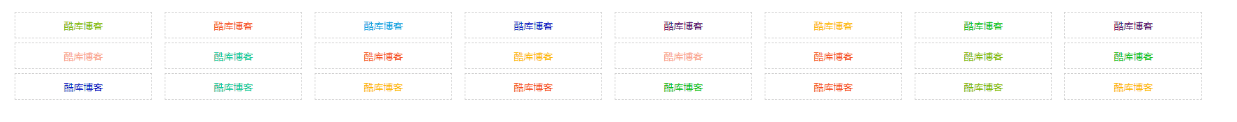 缤纷彩色文字广告代码，文字广告代码美化版，给网站添加文字广告教程 第3张插图