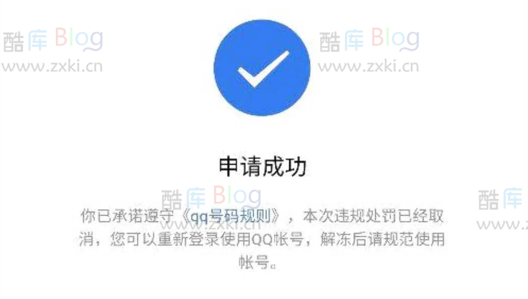 QQ被封号了怎么办？QQ解封教程