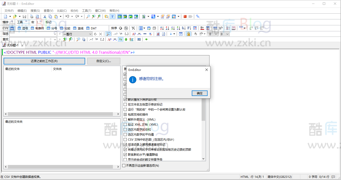 文本编辑器EmEditor v21.7.1附终身授权激活密钥 第6张插图 文本编辑器EmEditor v21.7.1附终身授权激活密钥 第6张插图