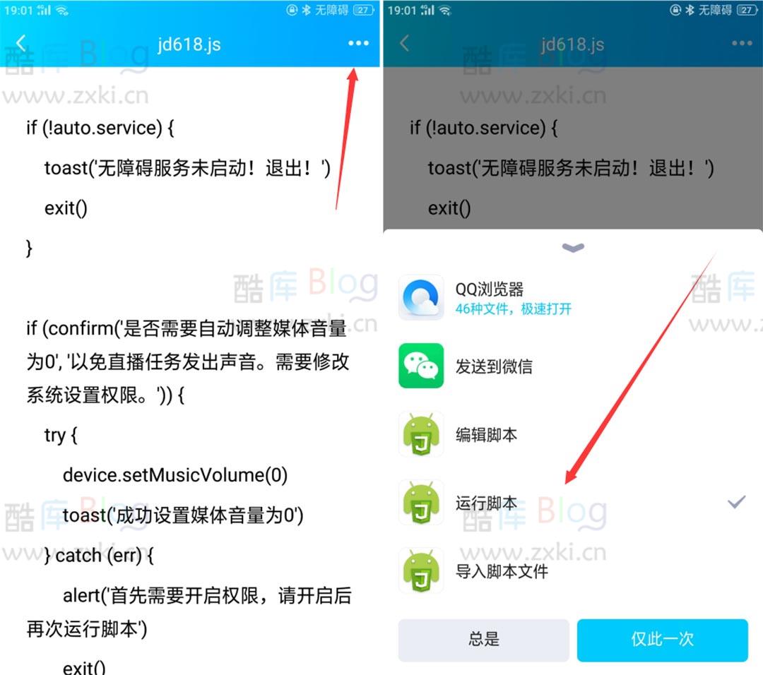 京东热爱奇旅618自动做任务软件js脚本助手 第3张插图