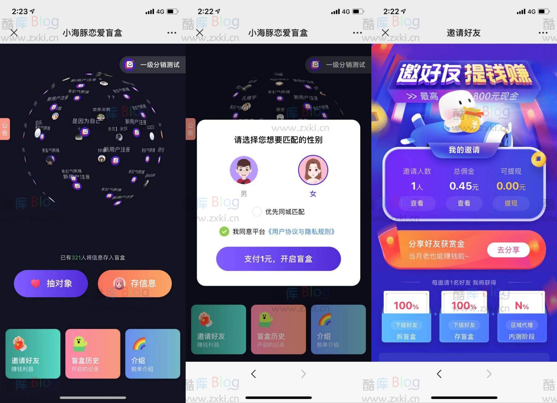 仿soul版本盲盒交友盲盒源码完整可用 第5张插图 仿soul版本盲盒交友盲盒源码完整可用 第5张插图