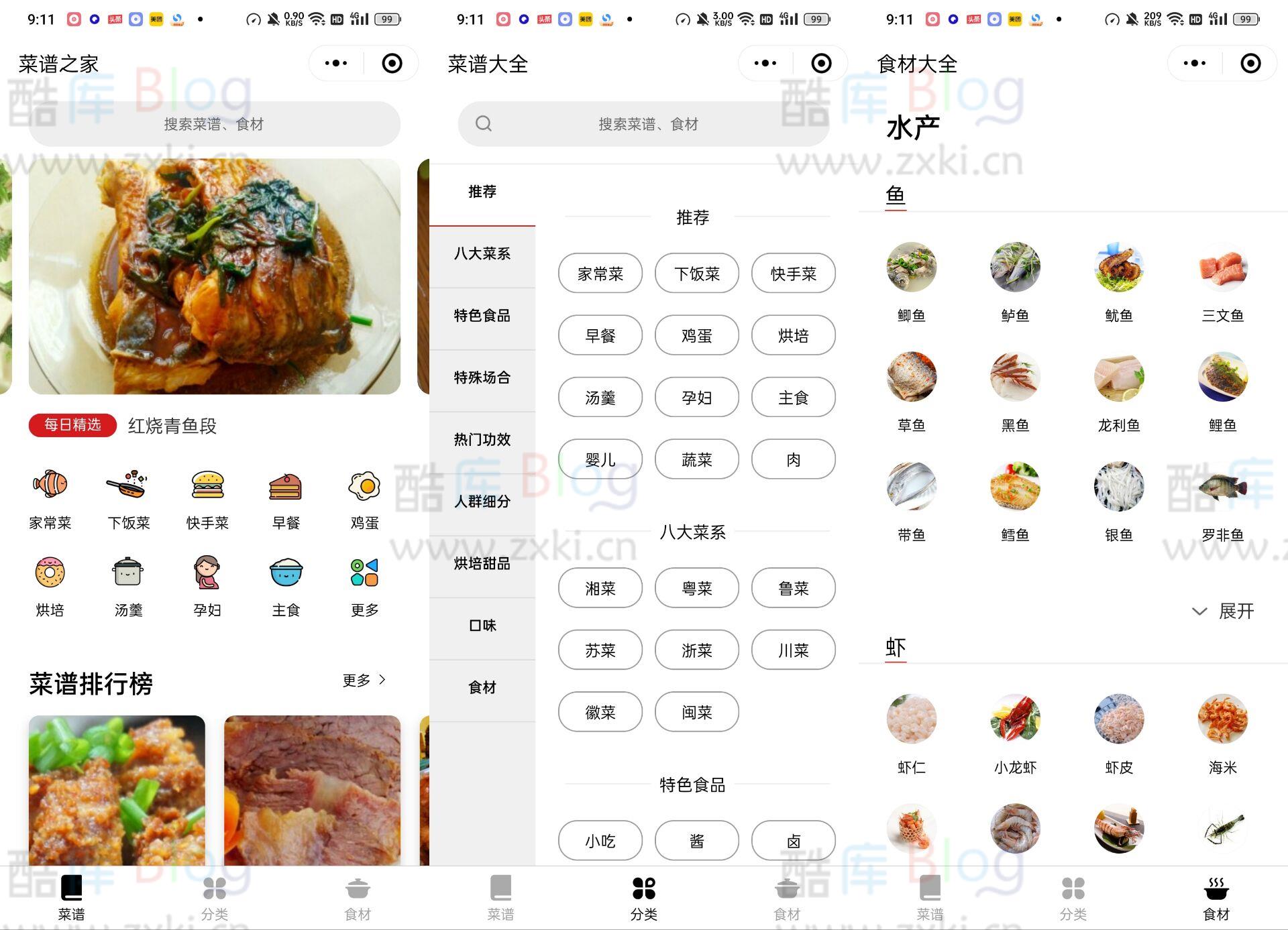 2022最新仿京细菜谱微信小程序源码+云开发的 第3张插图