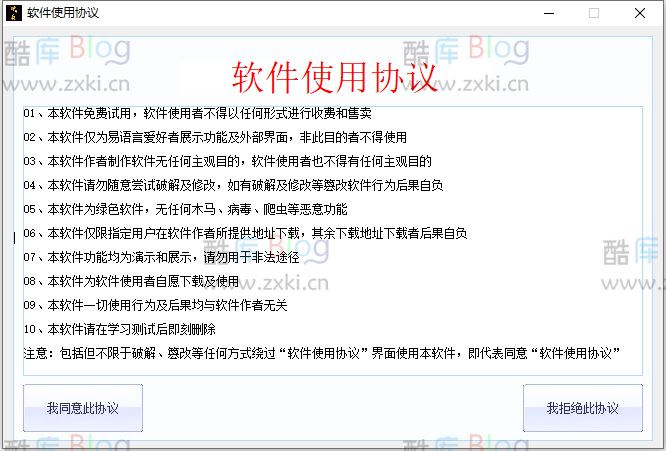 PC美女写真爬取下载绿色免费版下载 第3张插图