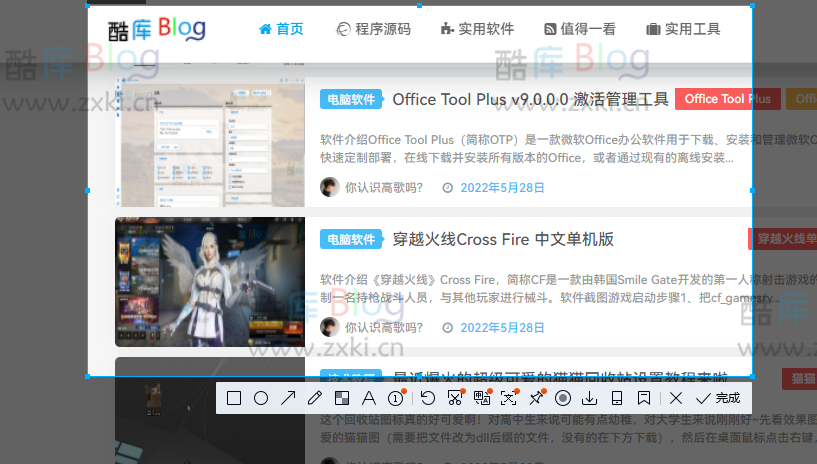 电脑QQ截图工具v2.4.1提取版 第5张插图 电脑QQ截图工具v2.4.1提取版 第5张插图