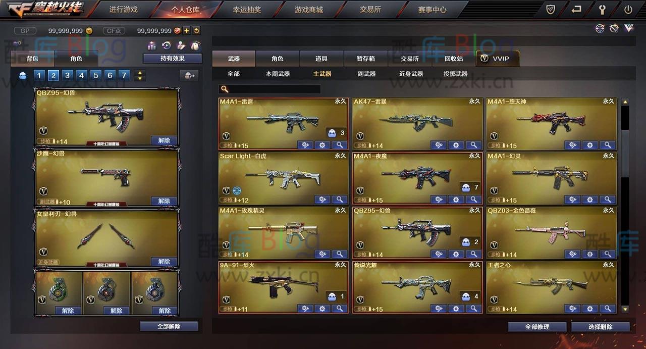 2023穿越火线Cross Fire 中文单机版一键端全模式 第7张插图