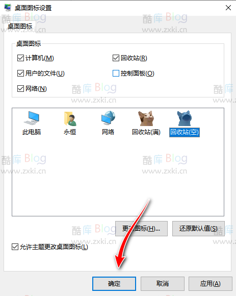 最近爆火的超级可爱的猫猫回收站设置教程来啦 第11张插图 最近爆火的超级可爱的猫猫回收站设置教程来啦 第11张插图