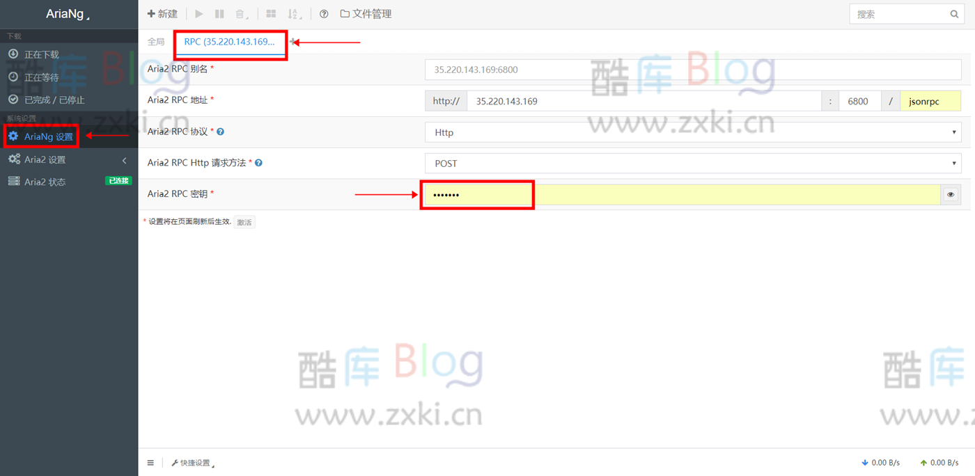 Aria2一键安装及管理脚本,宝塔面板搭建AriaNg前端 第8张插图 Aria2一键安装及管理脚本,宝塔面板搭建AriaNg前端 第8张插图