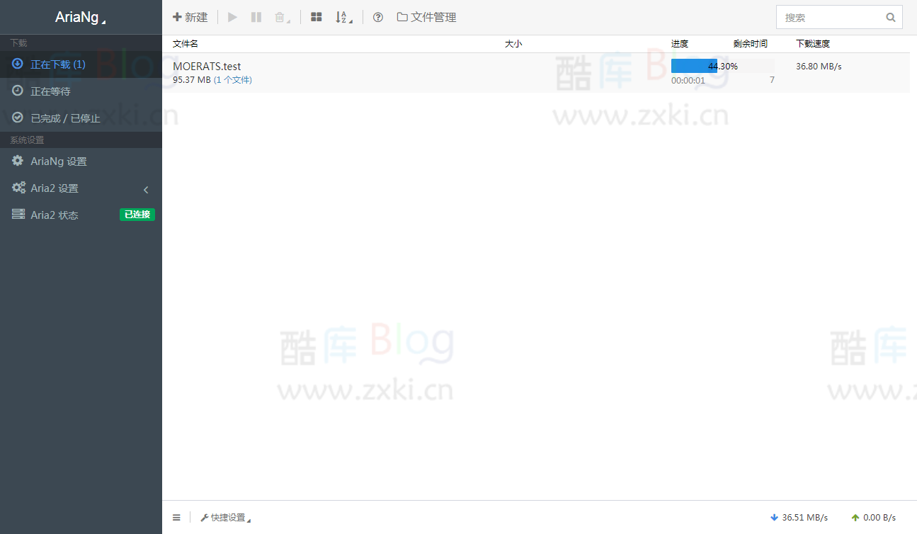 Aria2一键安装及管理脚本,宝塔面板搭建AriaNg前端 第7张插图 Aria2一键安装及管理脚本,宝塔面板搭建AriaNg前端 第7张插图