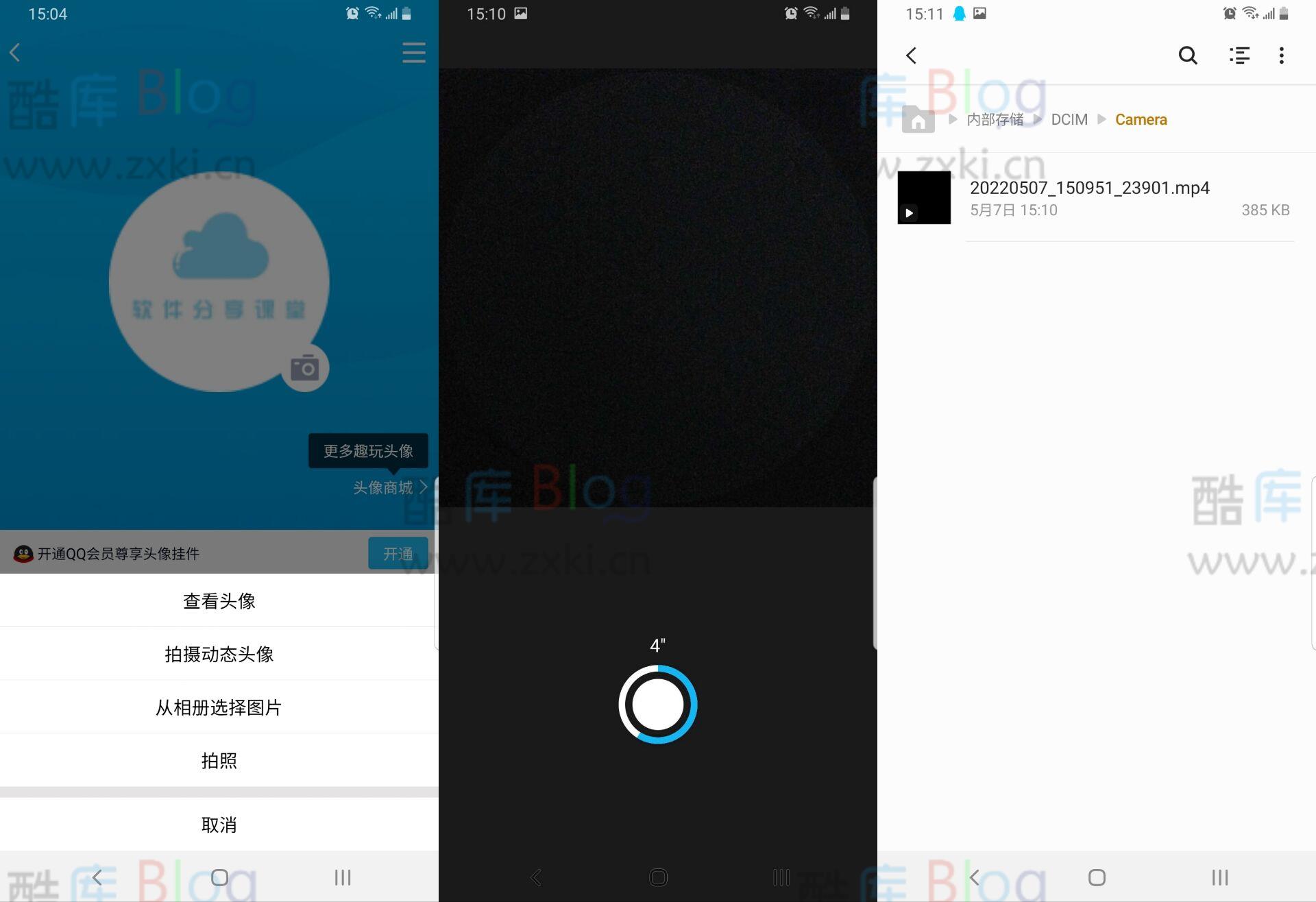 2022QQ动态音乐头像设置教程