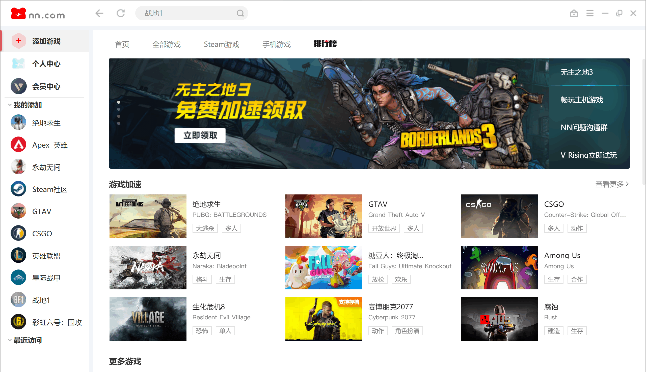 最新免费的游戏加速器整理推荐 第3张插图