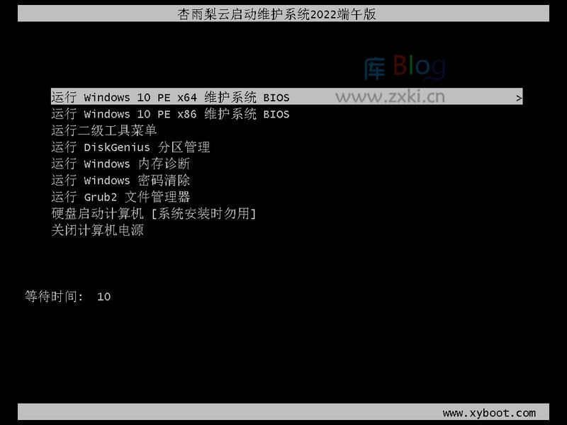 杏雨梨云USB启动维护系统2022端午版 第6张插图