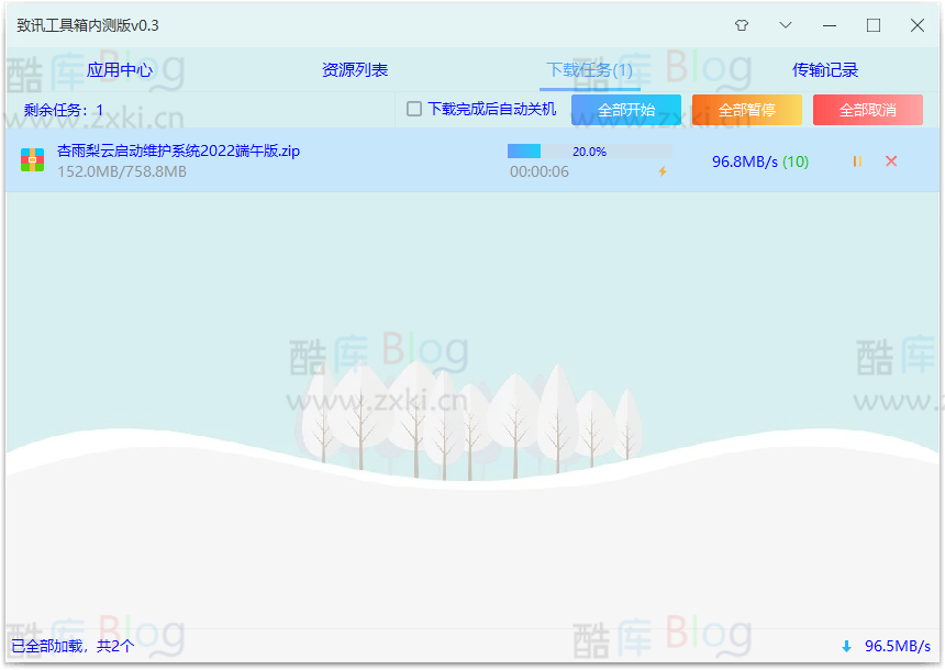 致讯Pandownload v0.3 内测版 百度云不限速下载工具 第6张插图 致讯Pandownload v0.3 内测版 百度云不限速下载工具 第6张插图