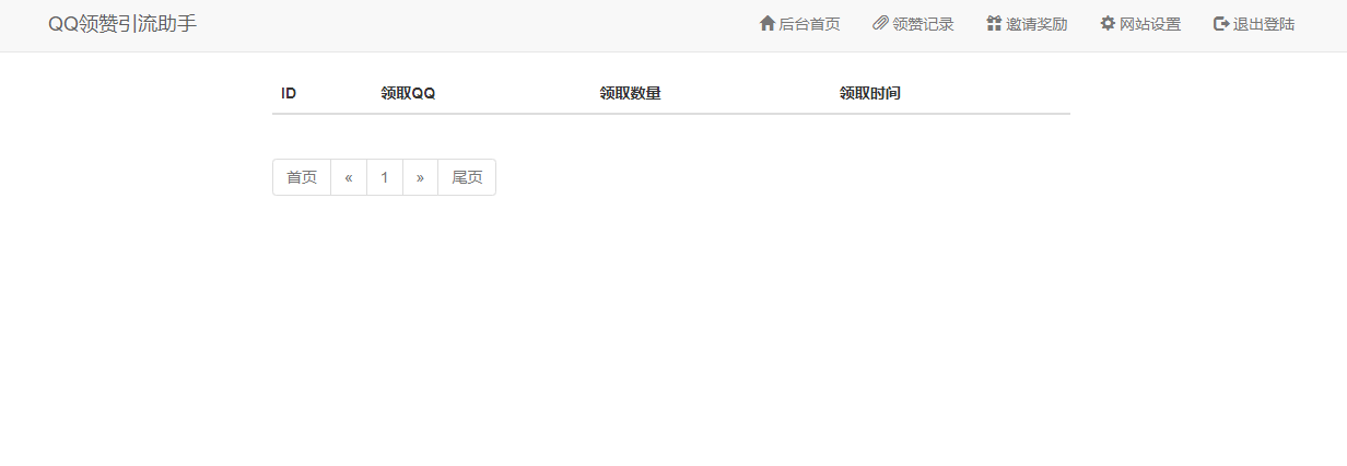 UV云任务QQ领赞引流助手网站源码 第7张插图