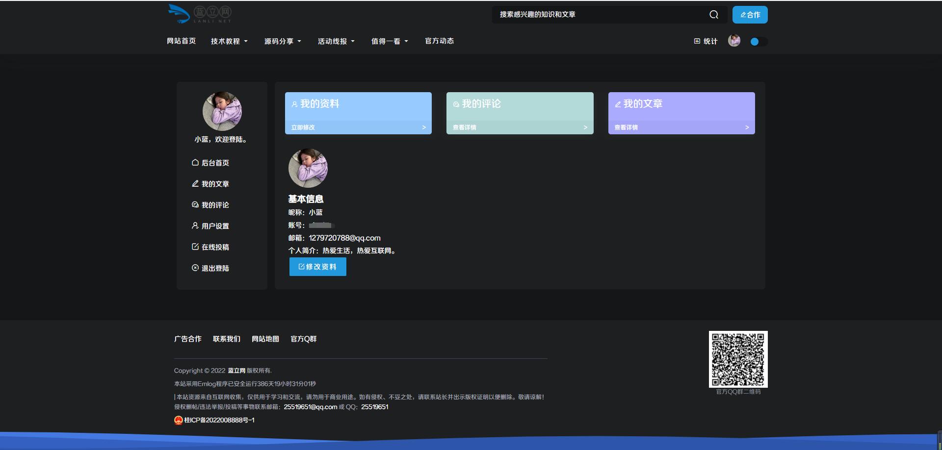 Card卡片Emlog付费主题 第6张插图 Card卡片Emlog付费主题 第6张插图