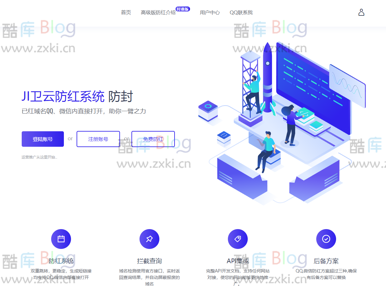 搭建防红JI卫云防洪系统最新版免授权 第5张插图 搭建防红JI卫云防洪系统最新版免授权 第5张插图