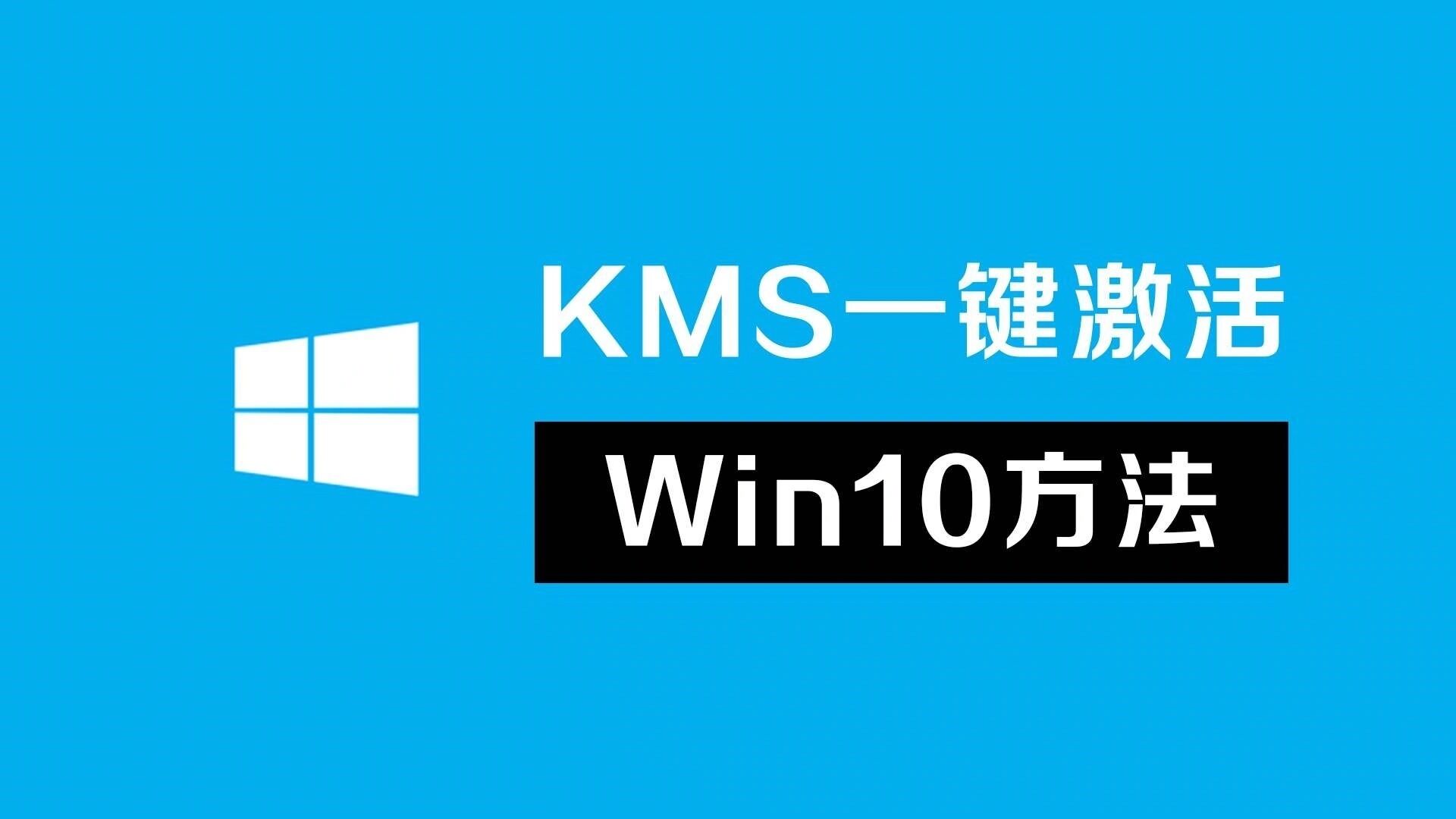 Windows 系统一句命令永久激活 第3张插图