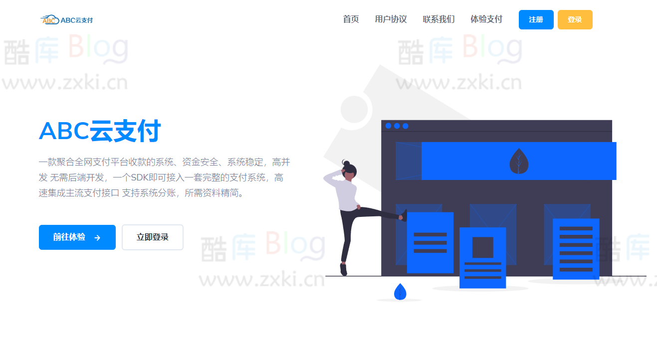 最新仿ABC云支付模板 第5张插图 最新仿ABC云支付模板 第5张插图