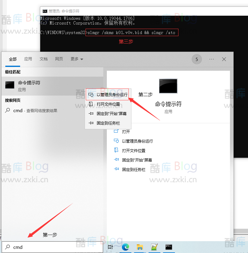 Windows 系统一句命令永久激活 第6张插图