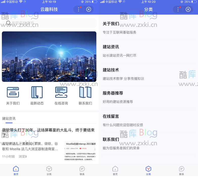 免费的pbootcms百度智能小程序插件来了 自助搭建百度小程序 第5张插图 免费的pbootcms百度智能小程序插件来了 自助搭建百度小程序 第5张插图