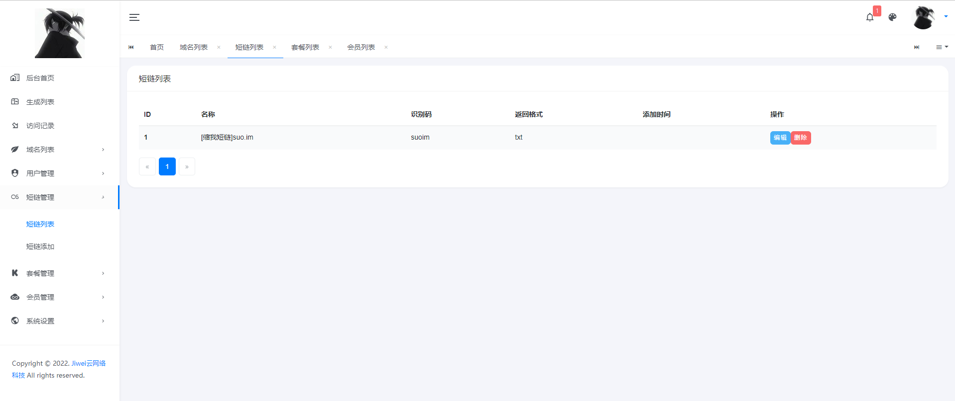 搭建防红JI卫云防洪系统最新版免授权 第8张插图 搭建防红JI卫云防洪系统最新版免授权 第8张插图