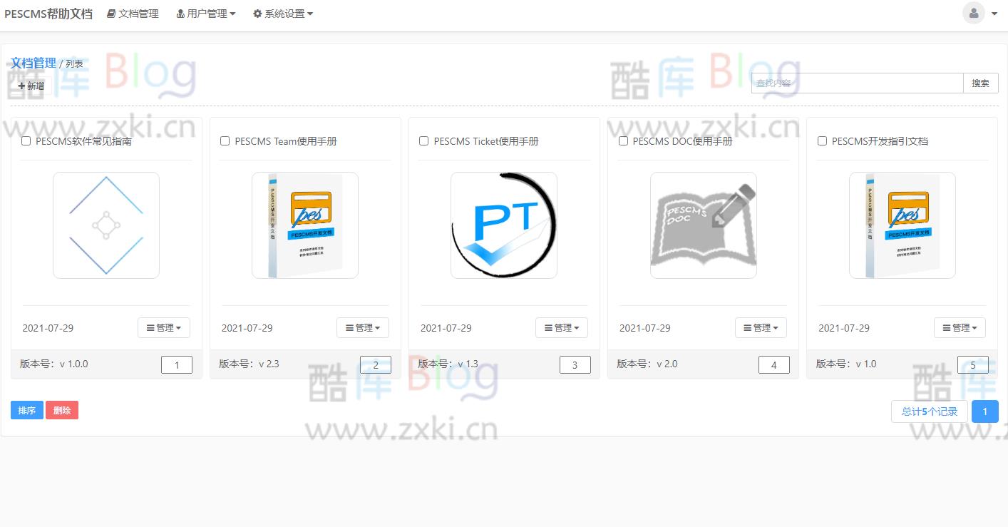 PESCMS DOC文档管理系统源码 第5张插图 PESCMS DOC文档管理系统源码 第5张插图