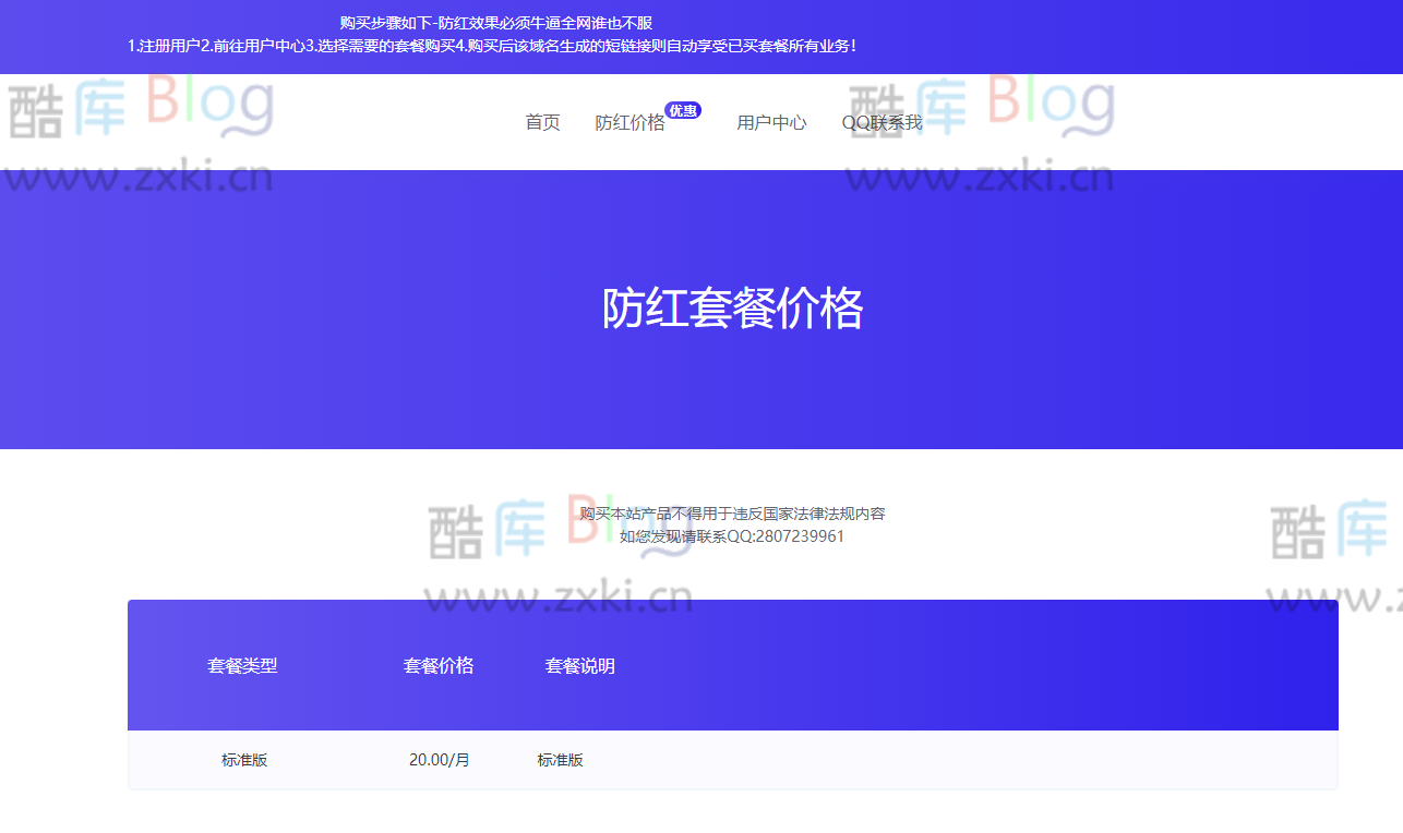搭建防红JI卫云防洪系统最新版免授权 第6张插图 搭建防红JI卫云防洪系统最新版免授权 第6张插图