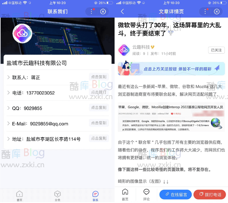 免费的pbootcms百度智能小程序插件来了 自助搭建百度小程序 第6张插图 免费的pbootcms百度智能小程序插件来了 自助搭建百度小程序 第6张插图