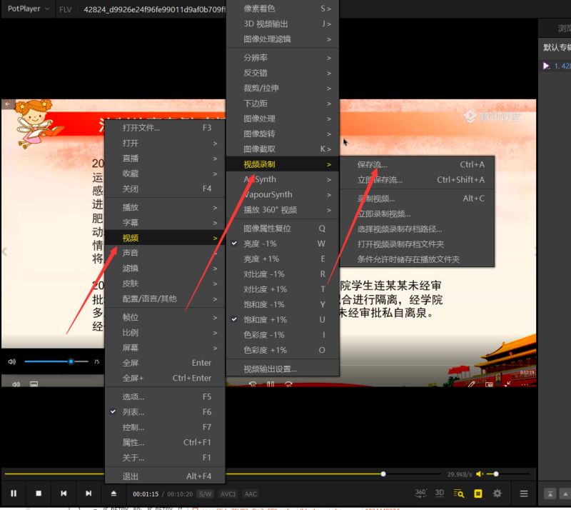 抓取腾讯课堂直播源，并保存到本地 第9张插图