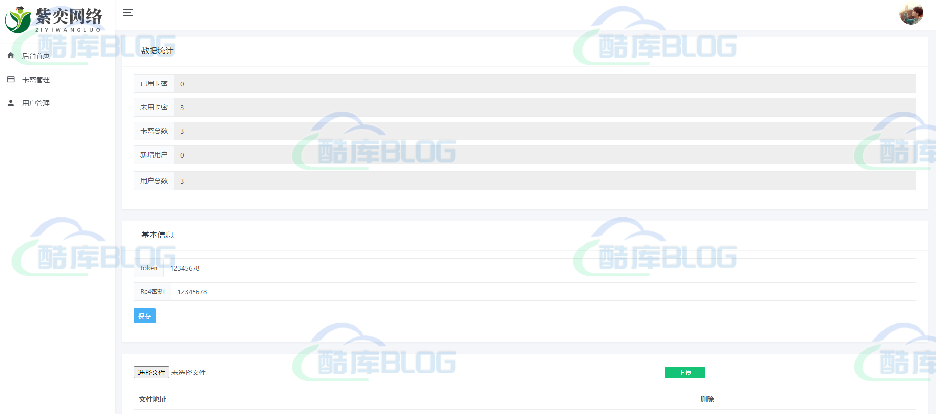 lua网络验证源码PHP后台源码 第3张插图