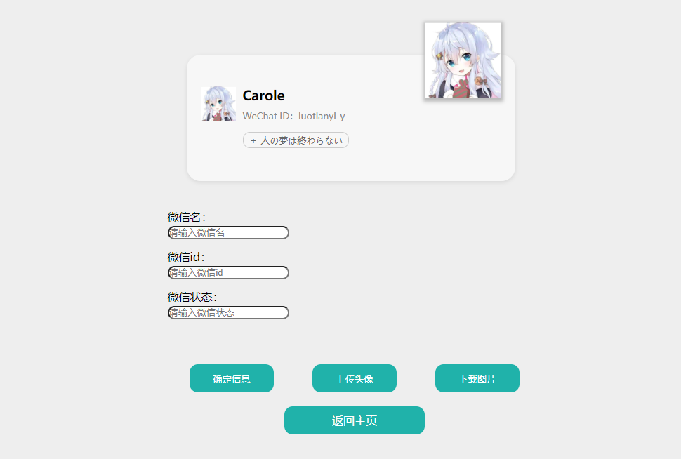利用html2canvas插件制作微信名片在线生成 第3张插图