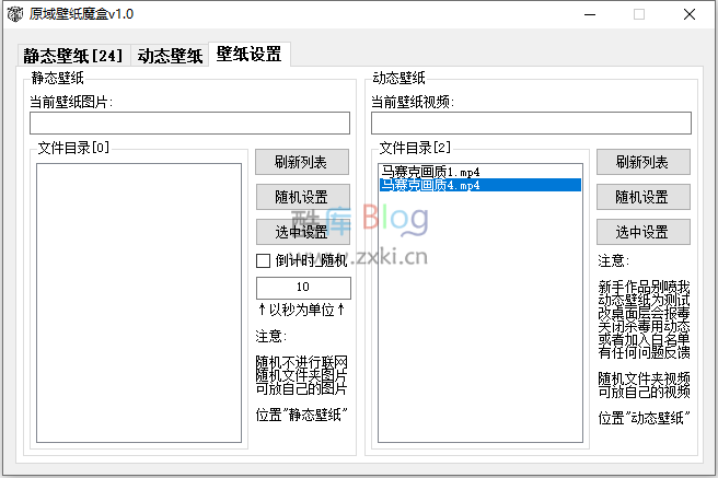 原域壁纸魔盒v1.0 静态壁纸与动态壁纸自定义工具 第8张插图 原域壁纸魔盒v1.0 静态壁纸与动态壁纸自定义工具 第8张插图