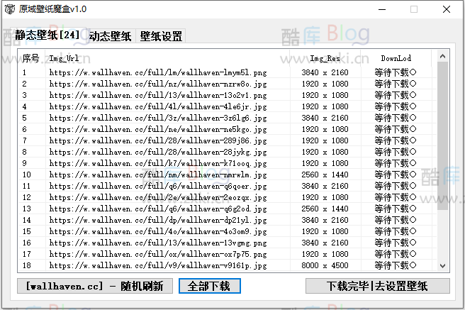 原域壁纸魔盒v1.0 静态壁纸与动态壁纸自定义工具 第7张插图 原域壁纸魔盒v1.0 静态壁纸与动态壁纸自定义工具 第7张插图
