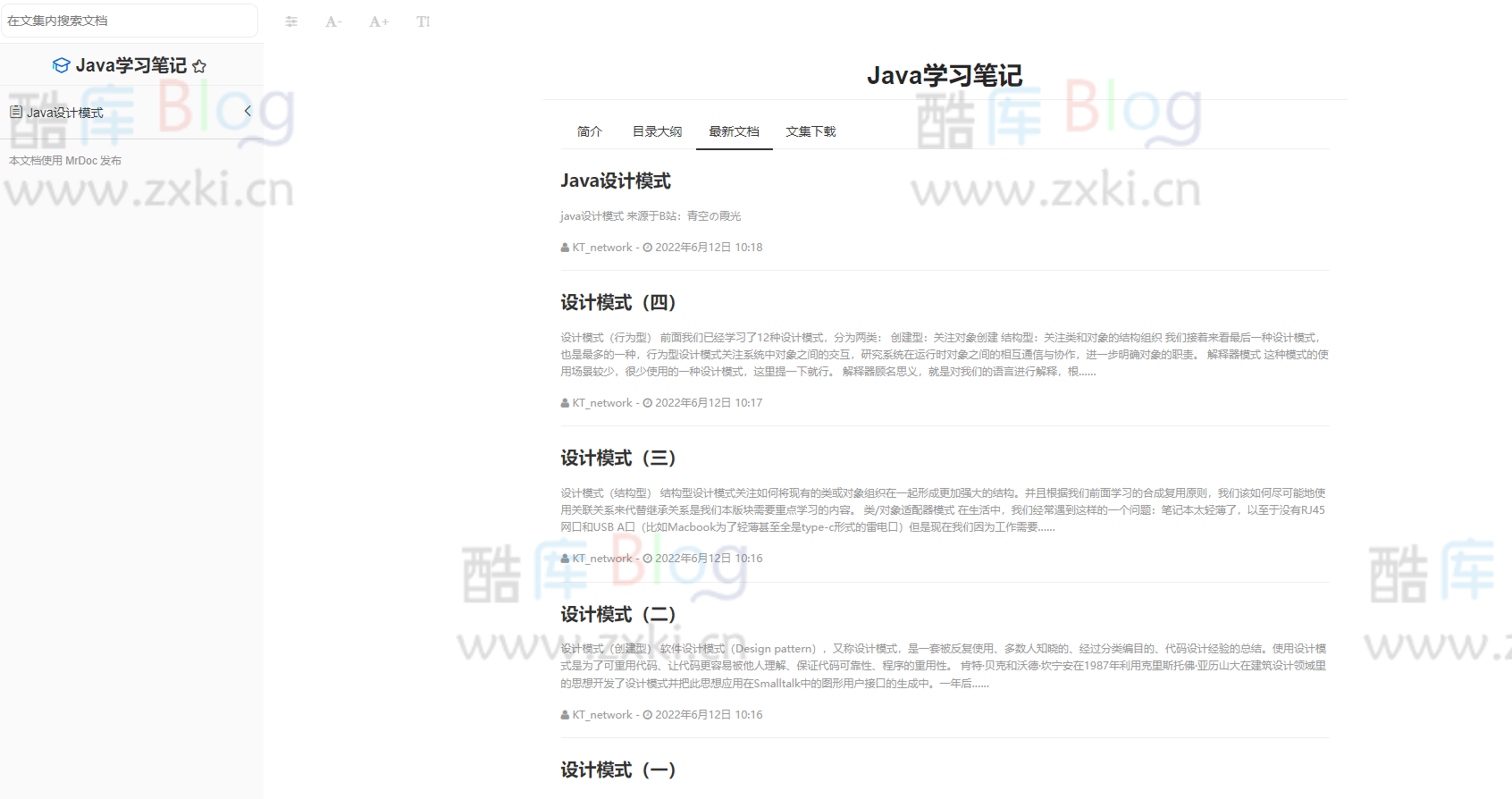 觅思云文档MrDoc搭建教程 第6张插图