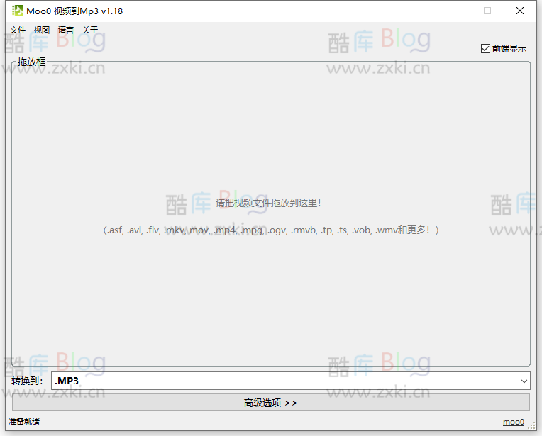 视频导出音频文件Moo0 v1.18 第5张插图 视频导出音频文件Moo0 v1.18 第5张插图