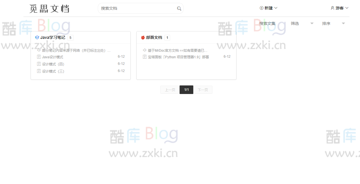 觅思云文档MrDoc搭建教程 第3张插图