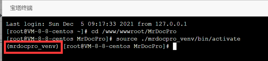 觅思云文档MrDoc搭建教程 第15张插图