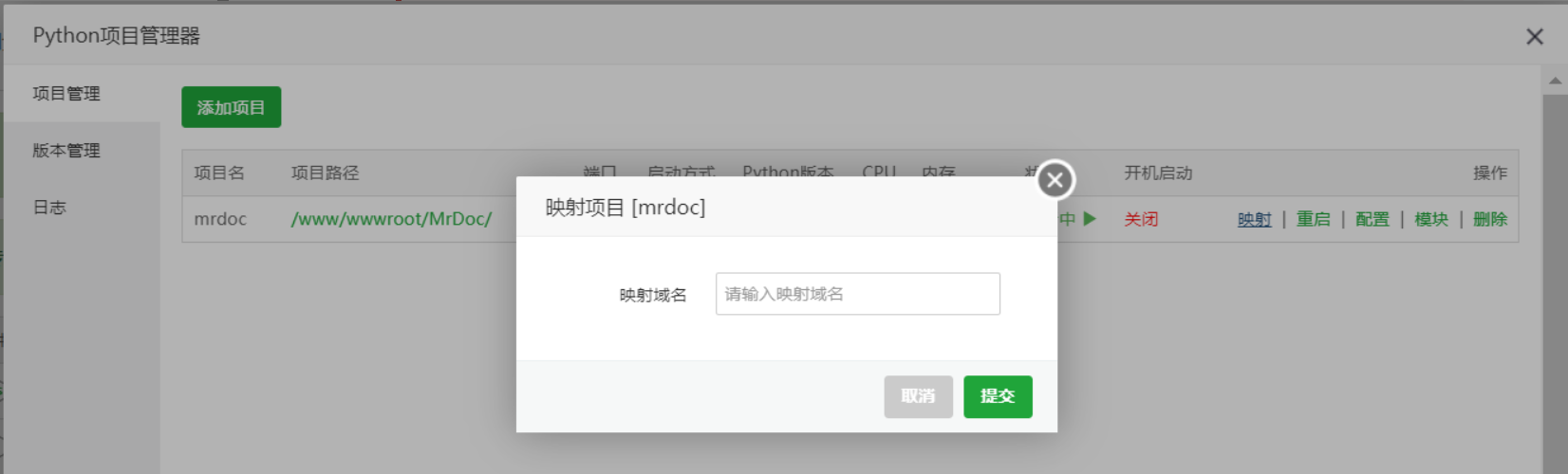 觅思云文档MrDoc搭建教程 第20张插图