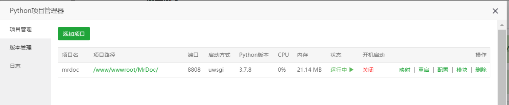 觅思云文档MrDoc搭建教程 第19张插图